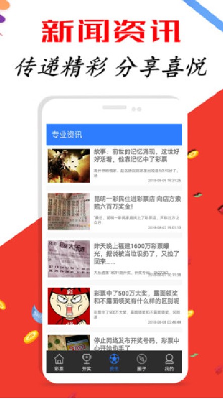 新澳今晚上9点30开奖结果—揭秘彩票背后的故事与期待新澳今晚上9点30开奖结果是什么呢