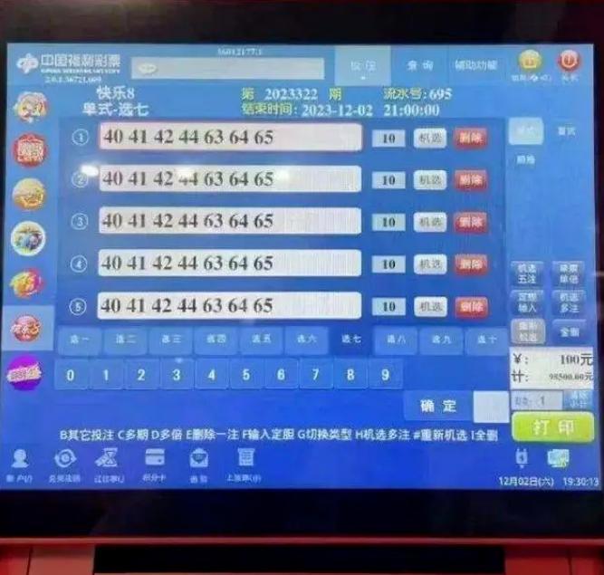 澳门六开奖结果2046,透视未来彩票的神秘面纱6开彩开奖结果查询澳门