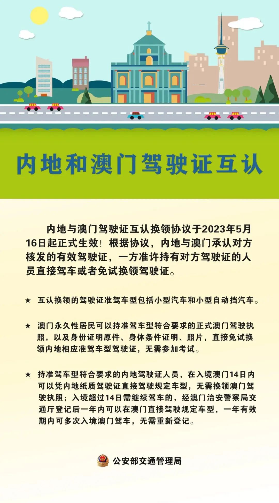 澳门最准最快的免费信息指南澳门最准最快的免费的一一