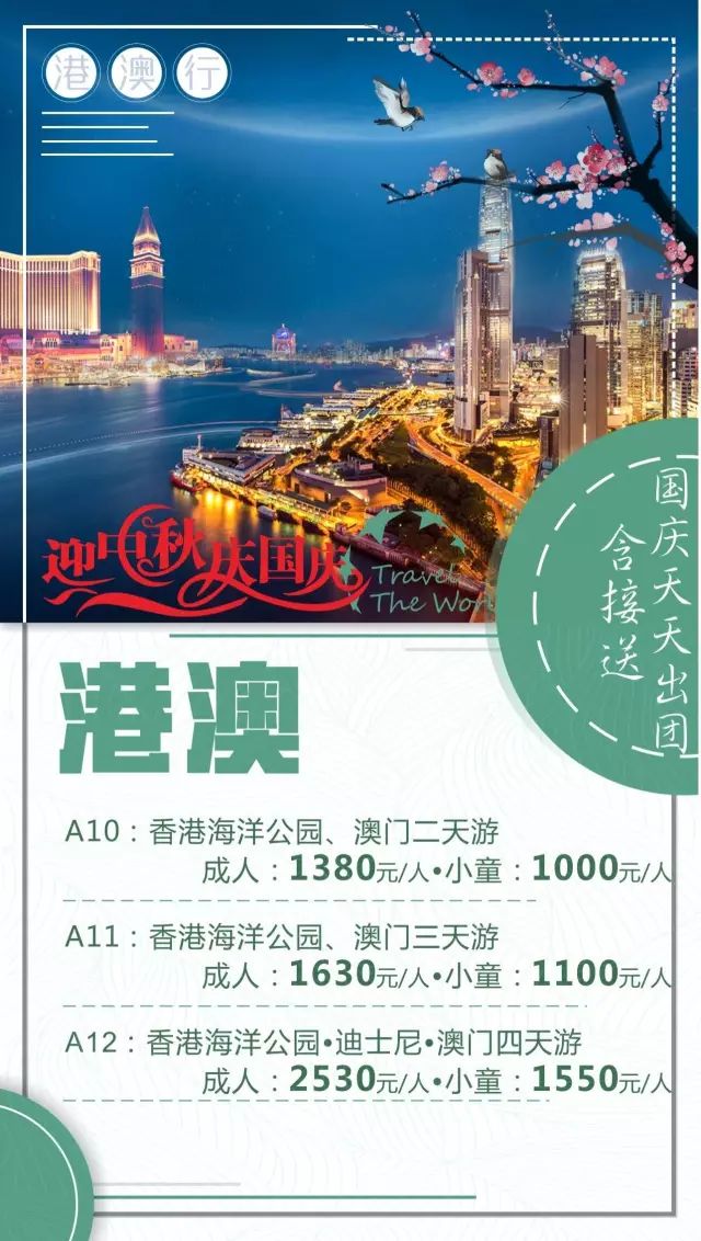 澳门最准最快的免费资讯指南澳门最准最快的免费的233期