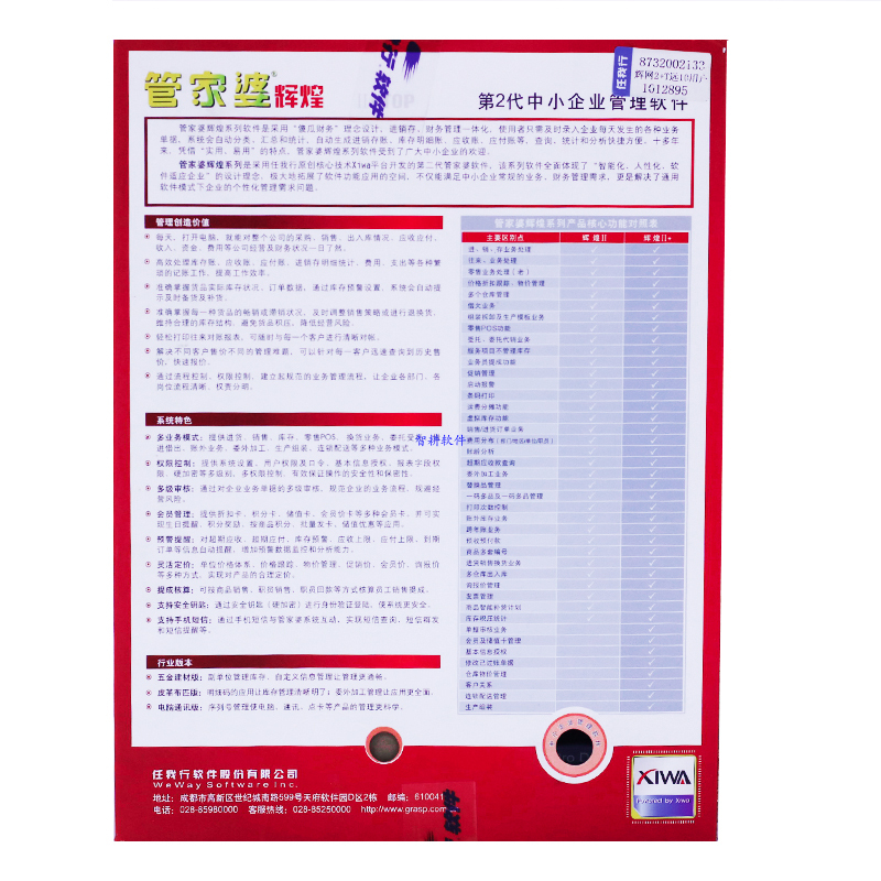 管家婆资料精准大全,解锁商业决策的秘密武器