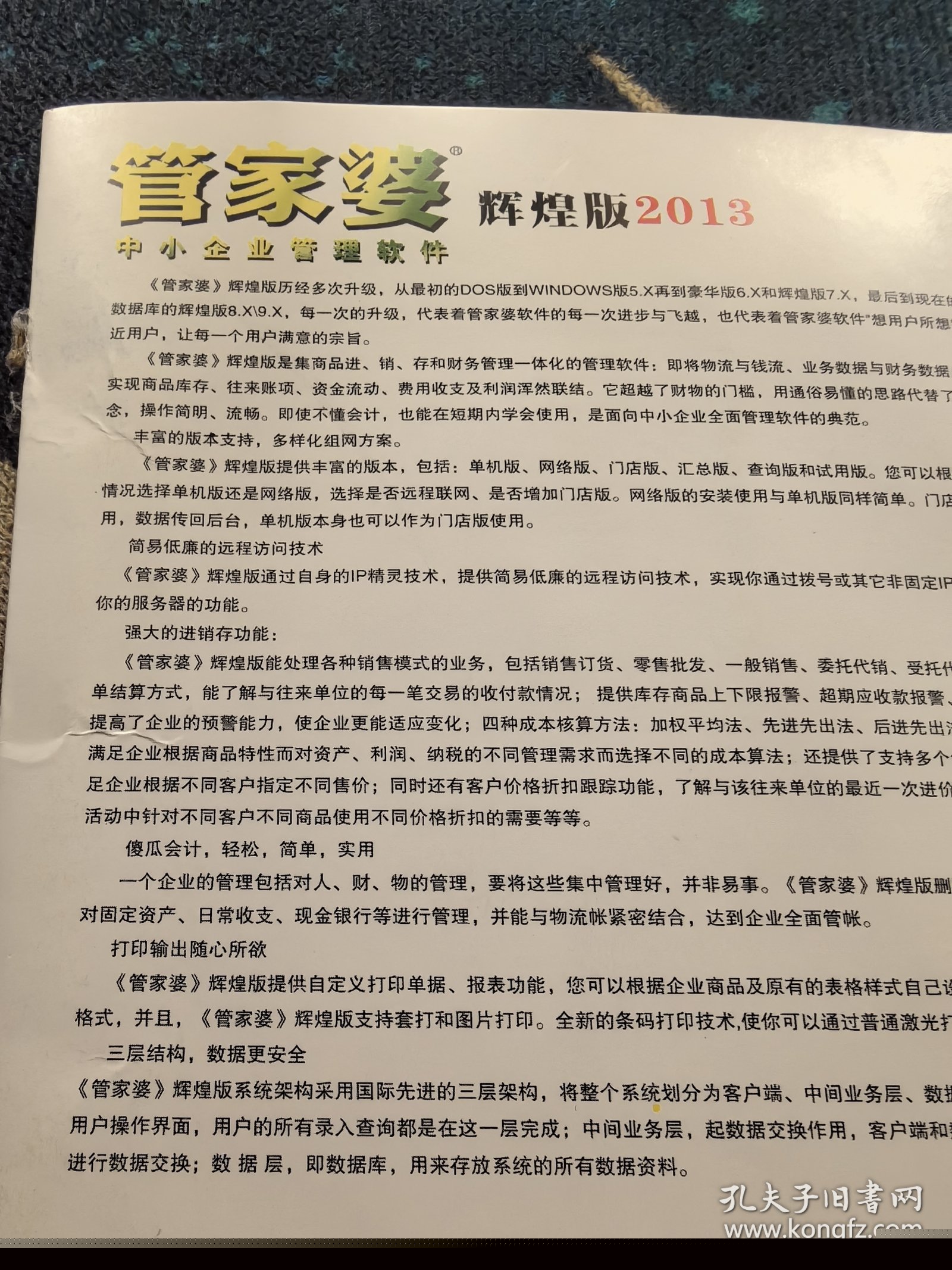 管家婆资料精准大全,解锁商业决策的秘密武器
