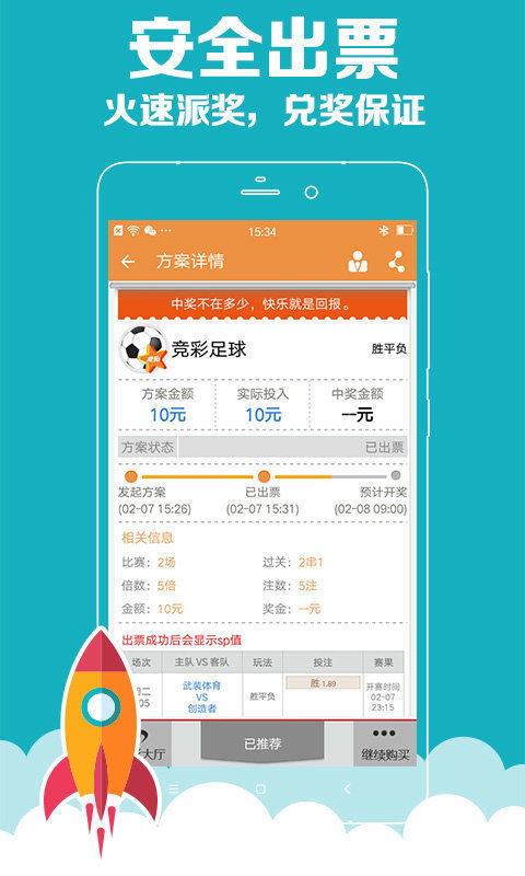 2019年8月香港6合走势分析，理性看待彩票开奖与数字游戏香港6合走势分析图2020年8月9日开奖号码查询