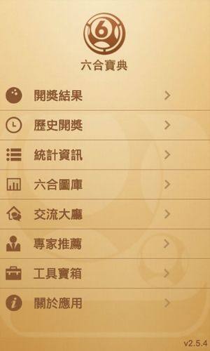 揭秘香港6合开奖号码075期，历史数据汇总与图片解析香港6合开奖结果 生肖