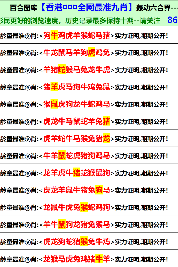 揭秘香港6合18期开奖号码，全面汇总与深度分析香港6合开奖结果记录20|9年