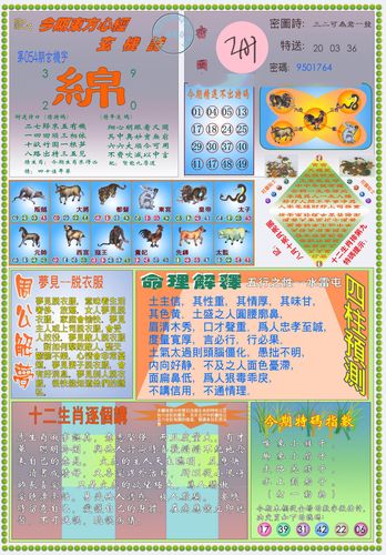 香港6合和彩官网12生肖