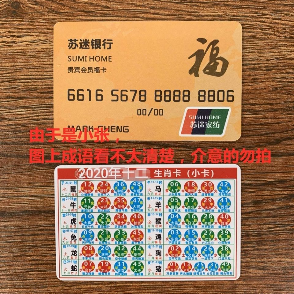 今日香港6合和彩生肖卡开奖情况最新消息香港6合和彩生肖数字开奖