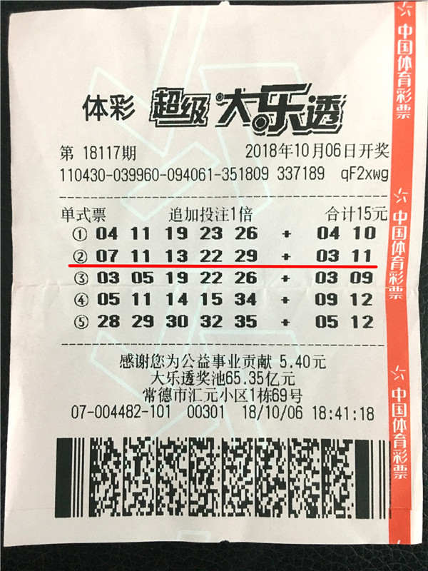 揭秘香港6合和彩官网开奖结果查询与中奖金额记录香港6合和彩什么时候开