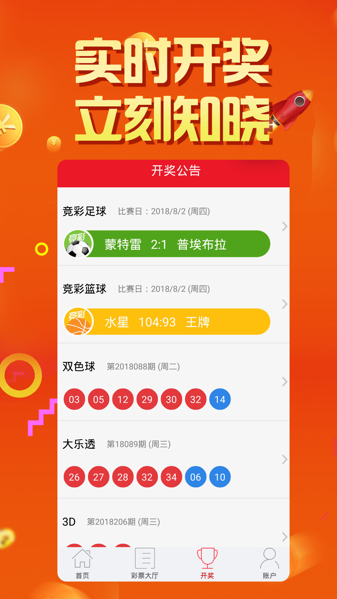 揭秘香港6合和彩，官方开奖结果查询与直播体验香港6合和彩生肖数字开奖