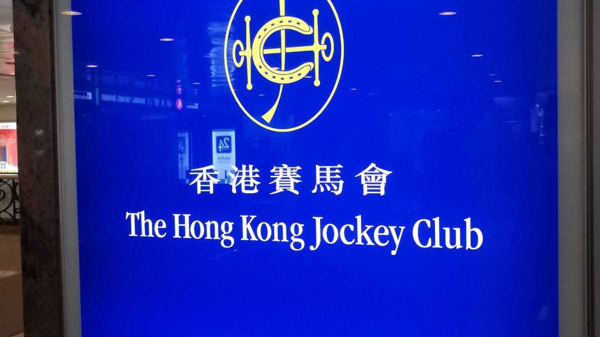 揭秘香港六合彩今日开奖结果，概率与幸运的交织香港6合今天开彩结果是什么号码
