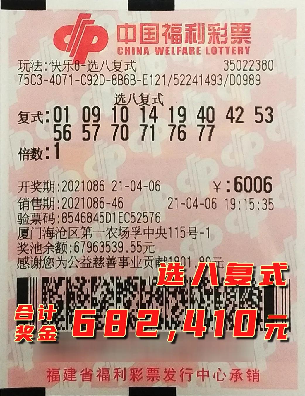 香港6合和彩几点开奖时间