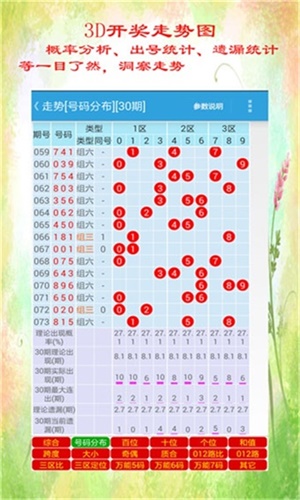 探秘香港6合开奖，最新消息与今日中彩结果揭晓