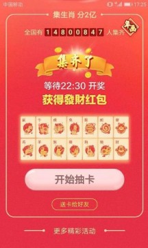 今晚香港6合开奖结果揭秘，生肖之谜与视频见证今天香港6合开奖结果