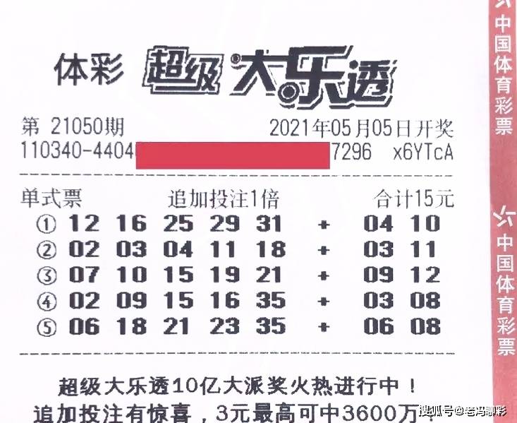 揭秘香港6合开彩129期，理性看待彩票与娱乐的边界香港6合开奖结果记录20|9年