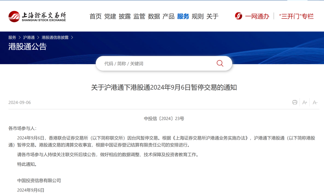 香港6合开奖号码