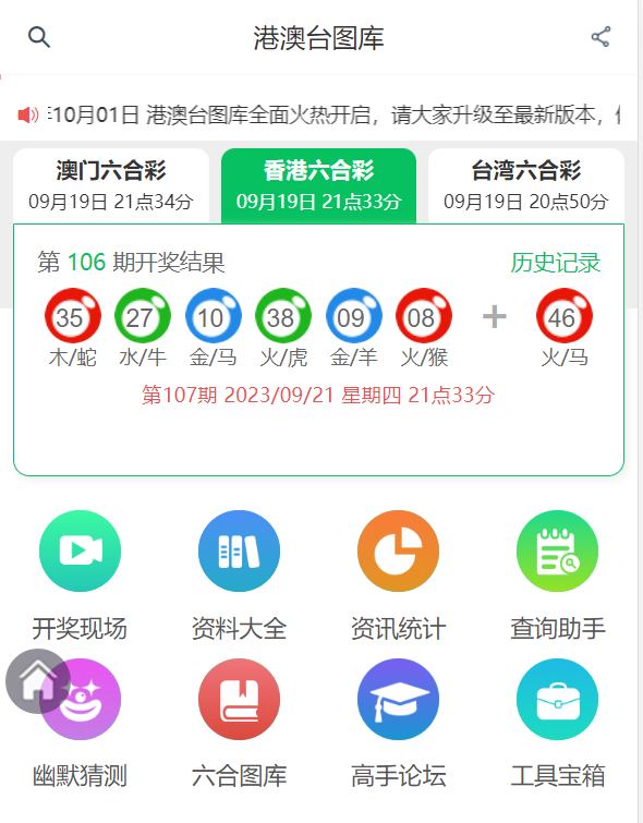 香港6合和彩什么时候开