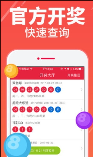 揭秘香港6合开彩，官方直播与查询结果汇总分析香港6合开彩开奖直播官网查询结果汇总表