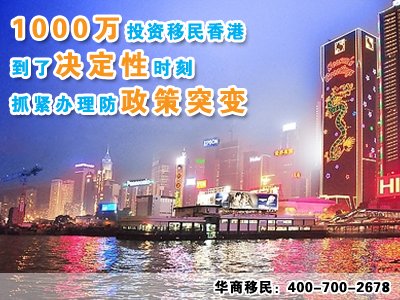 揭秘香港60万移民，真相与谣言的交织香港650万投资移民