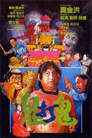 探秘香港60-79年代,经典鬼片在线观影指南香港70年代老鬼片